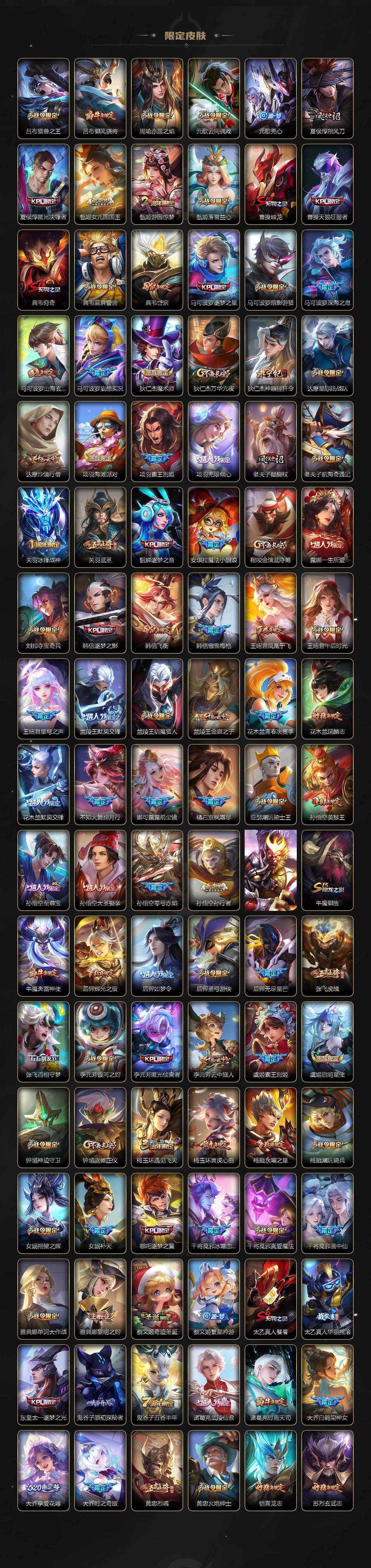 WZCMW497634王者荣耀账号详情图4 WZCMW497634王者荣耀账号详情图4