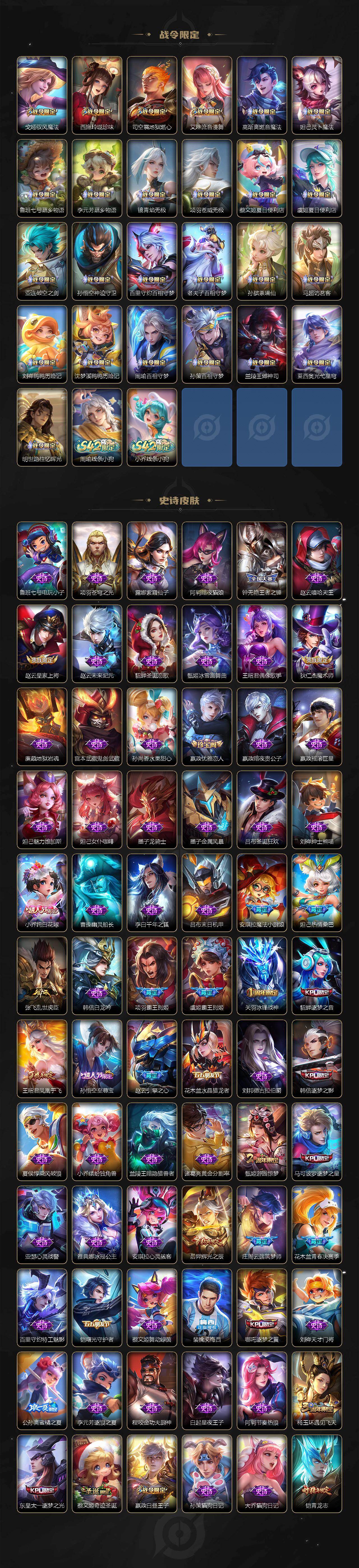 WZCMW497634王者荣耀账号详情图7 WZCMW497634王者荣耀账号详情图7