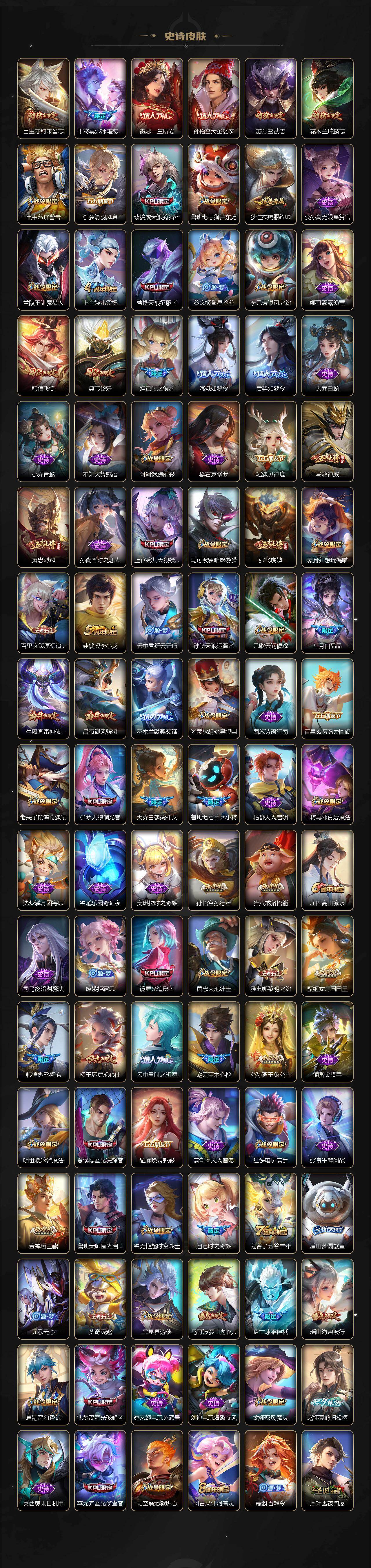 WZCMW497634王者荣耀账号详情图8 WZCMW497634王者荣耀账号详情图8