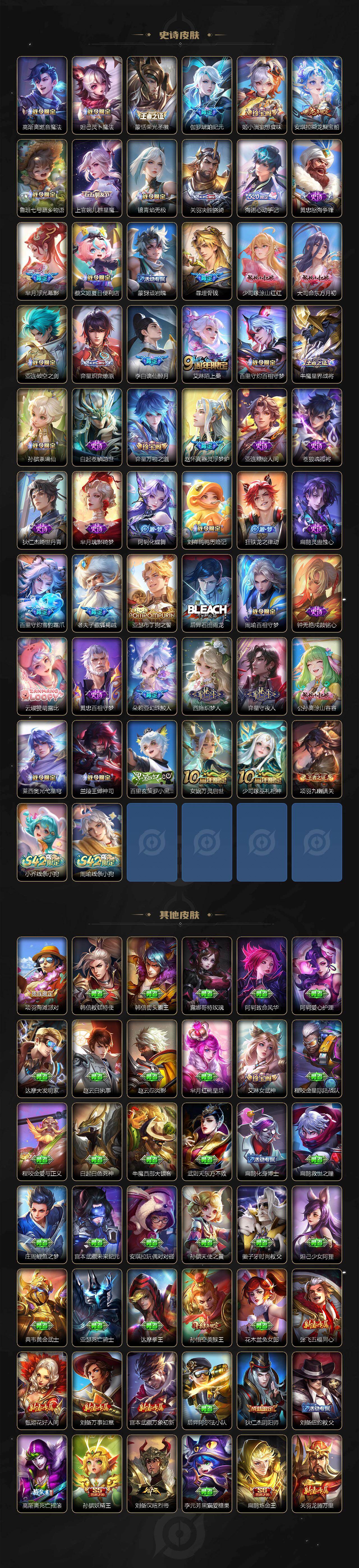 WZCMW497634王者荣耀账号详情图9 WZCMW497634王者荣耀账号详情图9