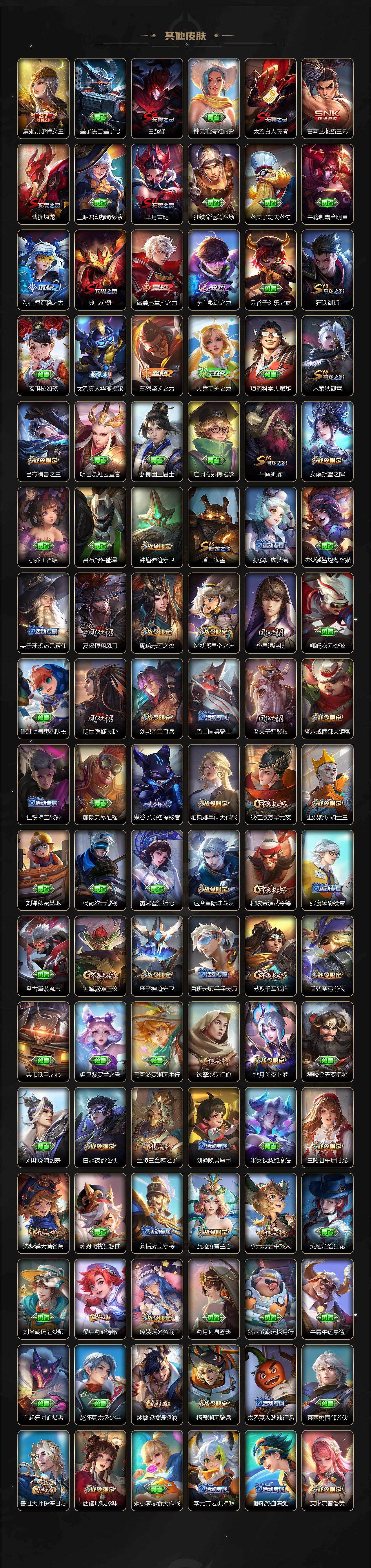 WZCMW497634王者荣耀账号详情图10 WZCMW497634王者荣耀账号详情图10