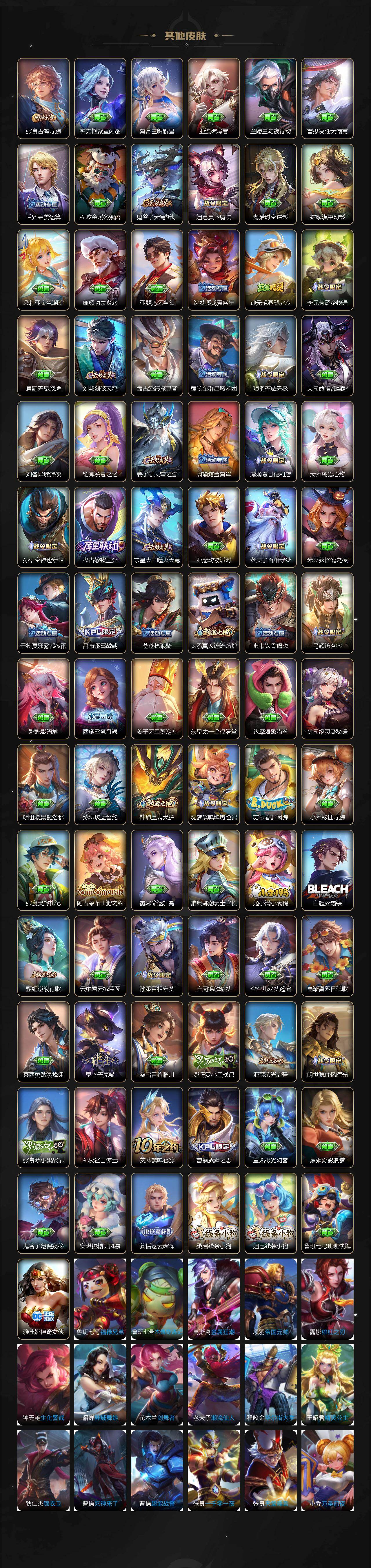 WZCMW497634王者荣耀账号详情图11 WZCMW497634王者荣耀账号详情图11