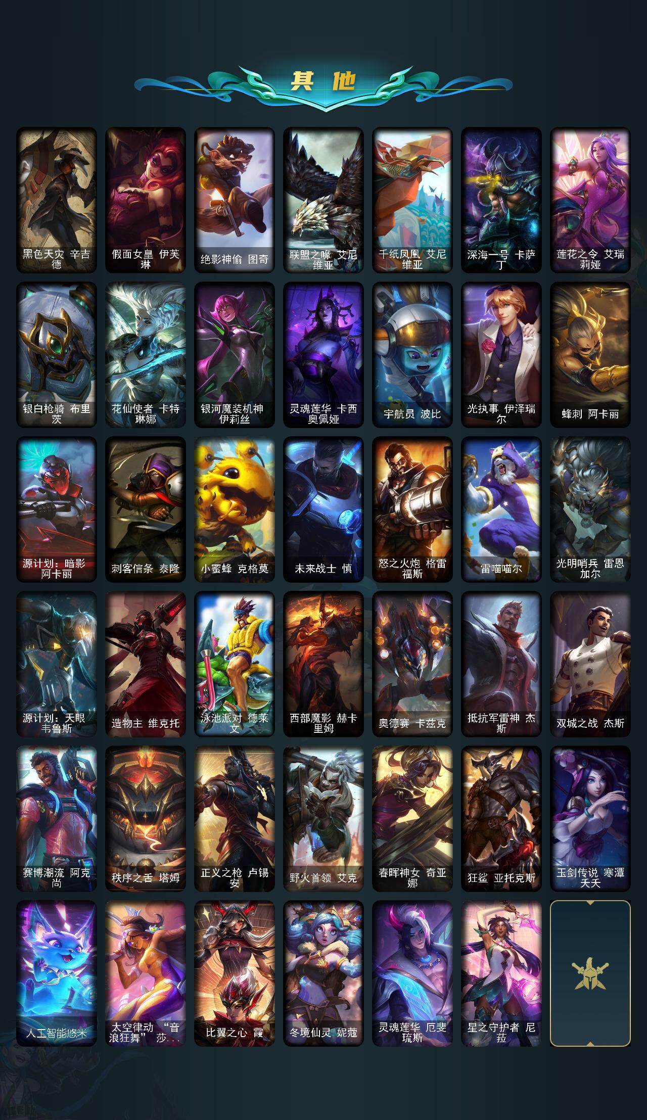 LOLEY410155英雄联盟账号详情图3 LOLEY410155英雄联盟账号详情图3