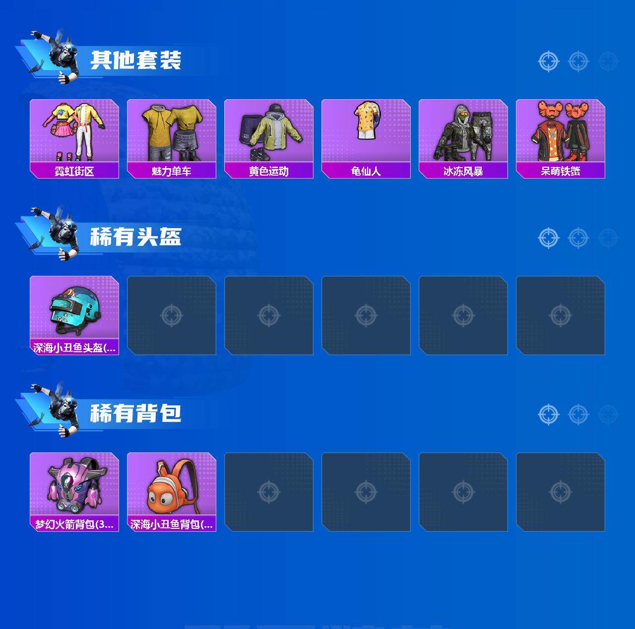 HPCMW466141和平精英账号详情图3