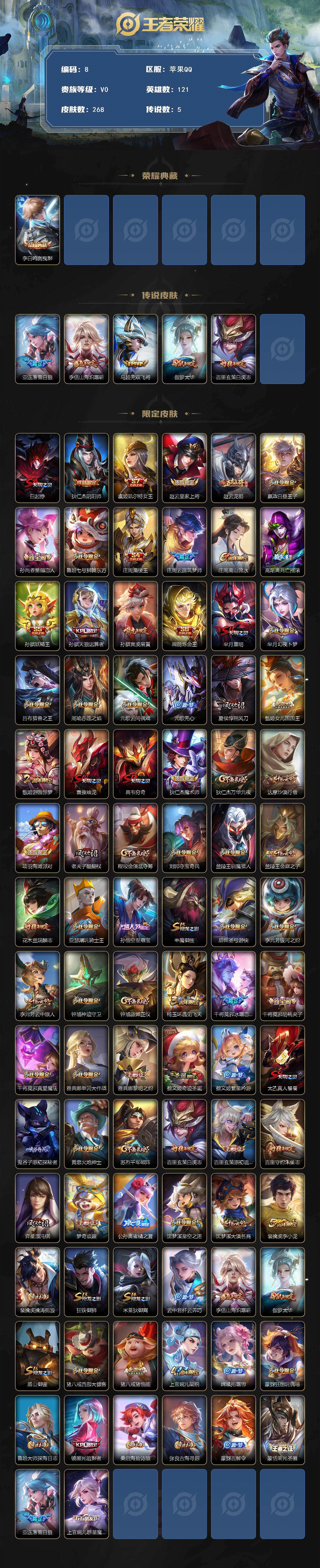 WZYHY497727王者荣耀账号详情图2