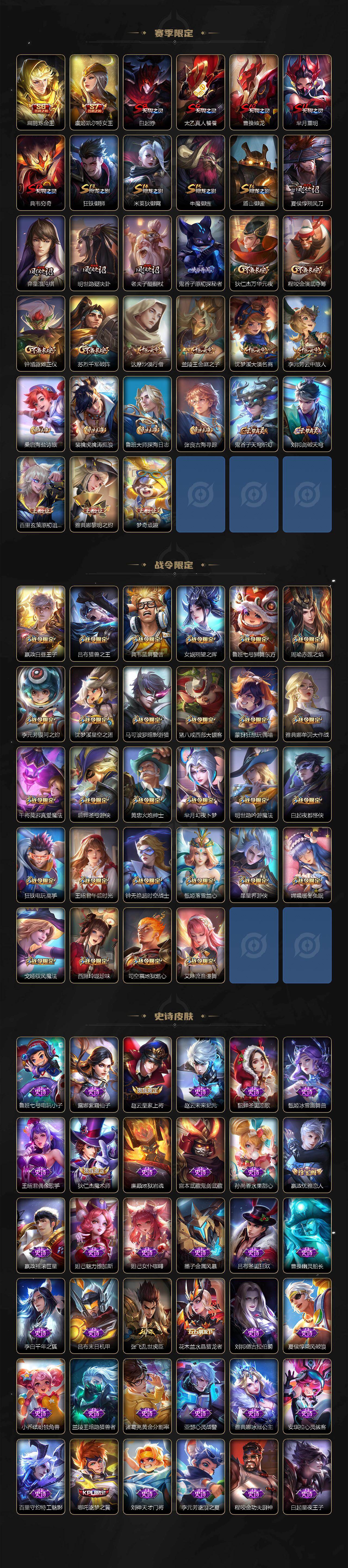 WZYHY497756王者荣耀账号详情图3 WZYHY497756王者荣耀账号详情图3