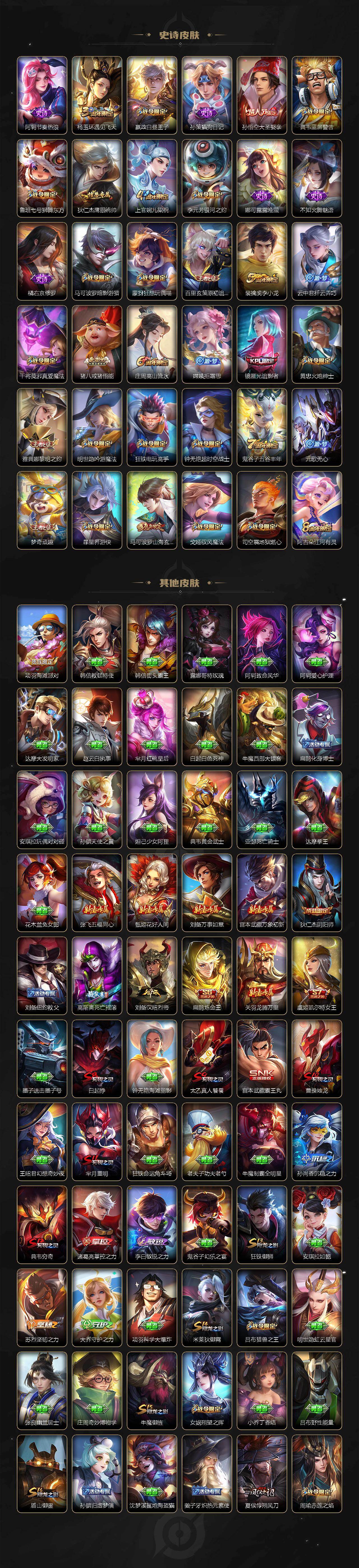 WZYHY497756王者荣耀账号详情图4 WZYHY497756王者荣耀账号详情图4