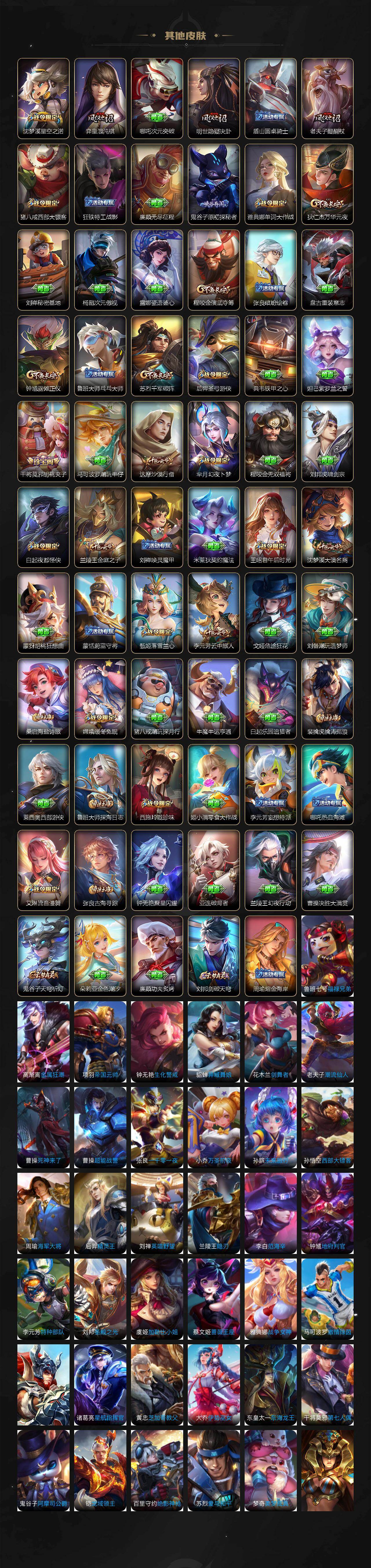 WZYHY497756王者荣耀账号详情图5 WZYHY497756王者荣耀账号详情图5