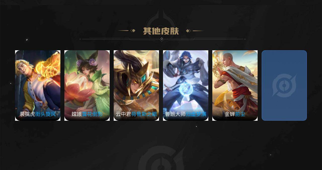 WZXS4130727王者荣耀账号详情图3