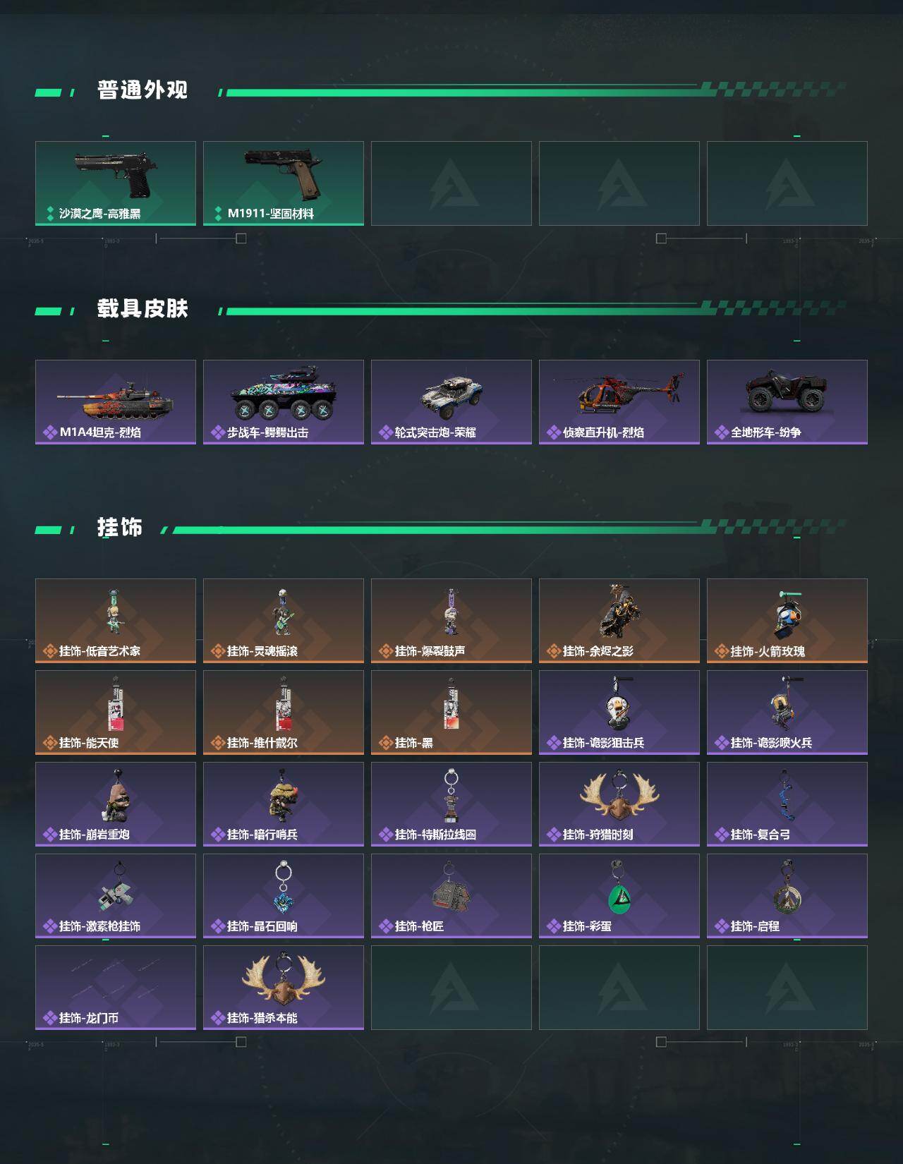 SJZCMW426518三角洲行动账号详情图4