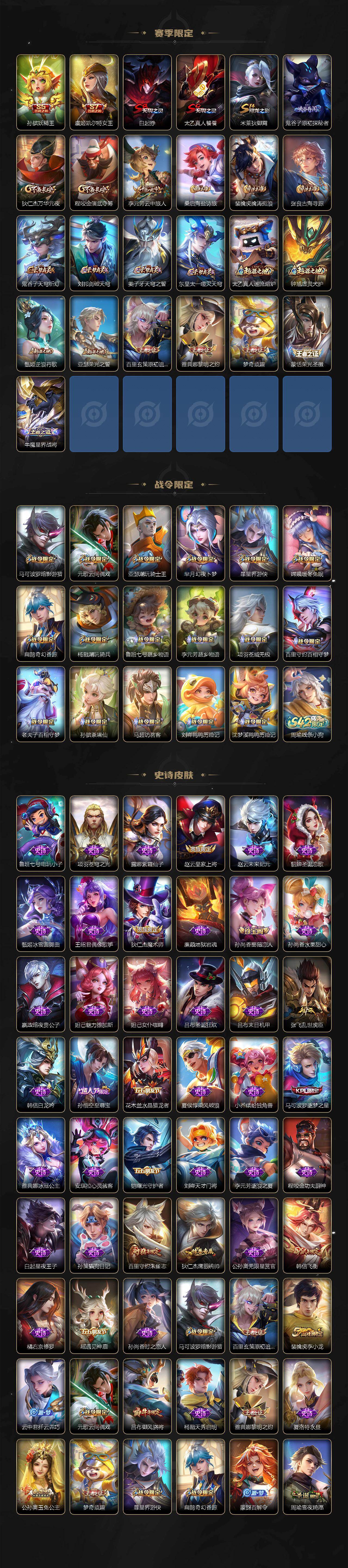 WZCMW497830王者荣耀账号详情图3 WZCMW497830王者荣耀账号详情图3