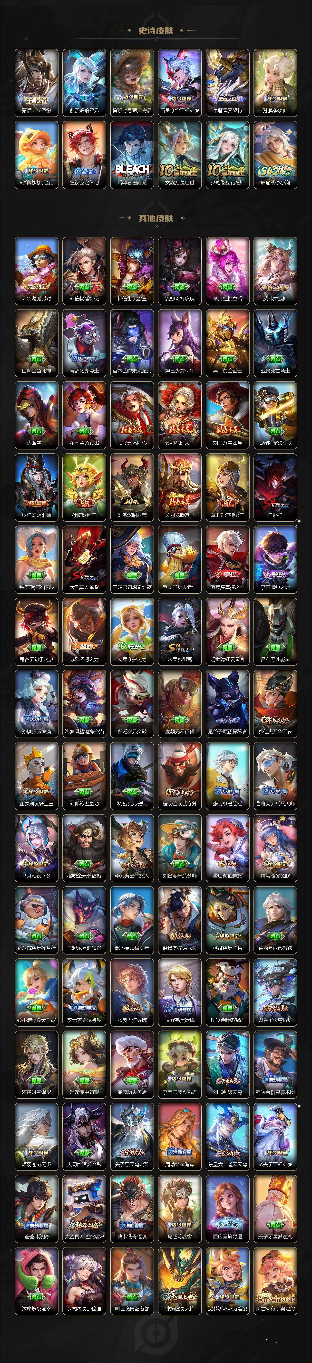 WZCMW497830王者荣耀账号详情图4 WZCMW497830王者荣耀账号详情图4