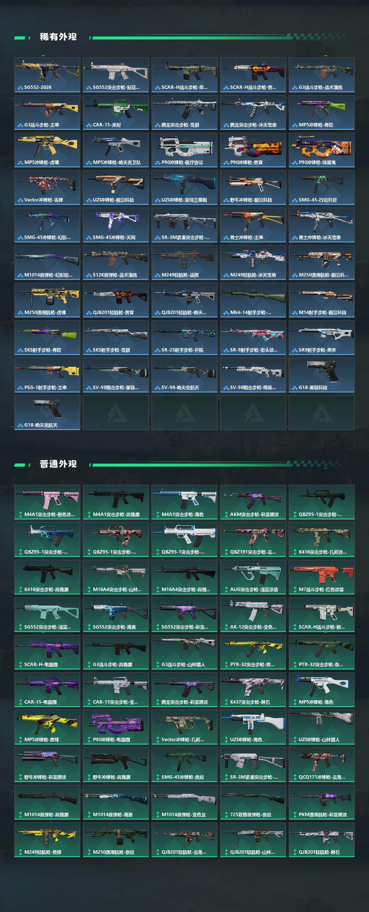 SJZQM430783三角洲行动账号详情图4 SJZQM430783三角洲行动账号详情图4