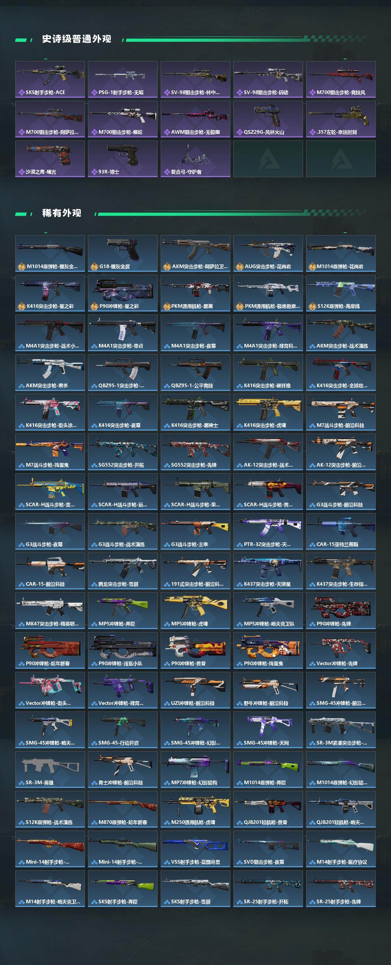 SJZQM426532三角洲行动账号详情图8