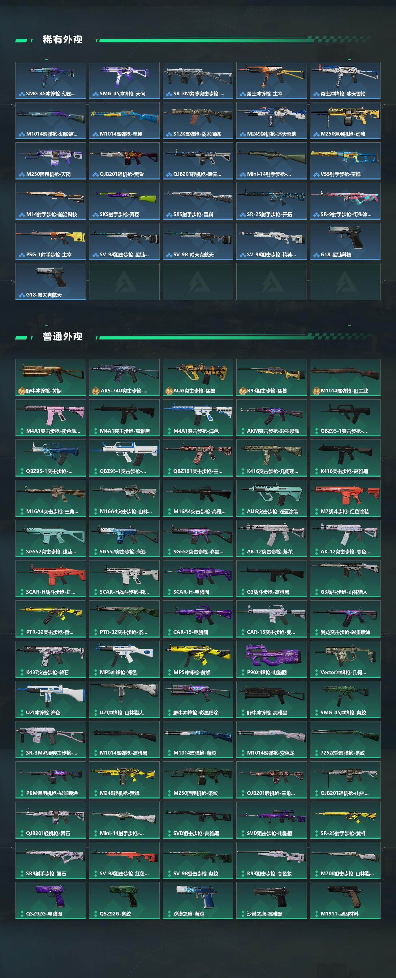 SJZCMW426539三角洲行动账号详情图3 SJZCMW426539三角洲行动账号详情图3