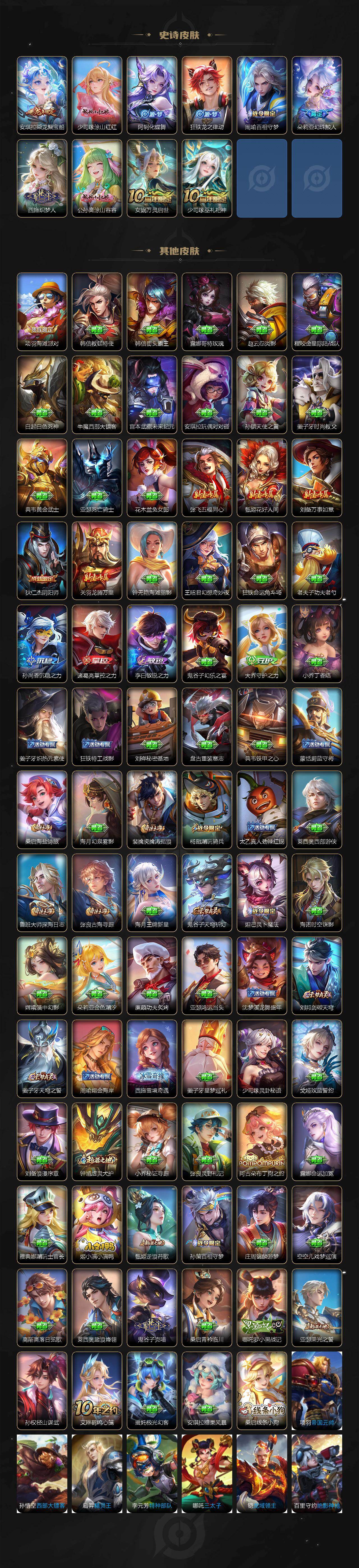 WZQM4113365王者荣耀账号详情图4 WZQM4113365王者荣耀账号详情图4