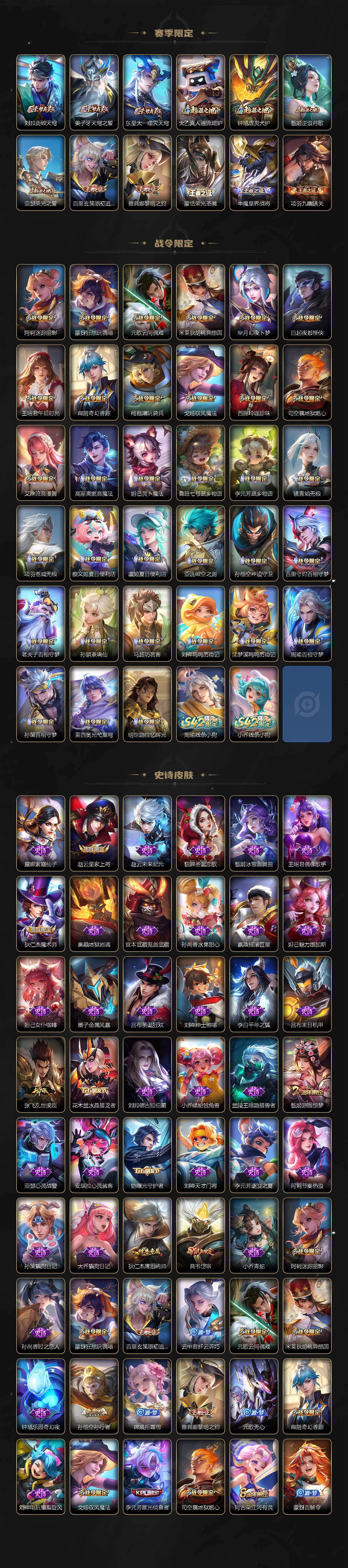 WZCMW498003王者荣耀账号详情图3 WZCMW498003王者荣耀账号详情图3