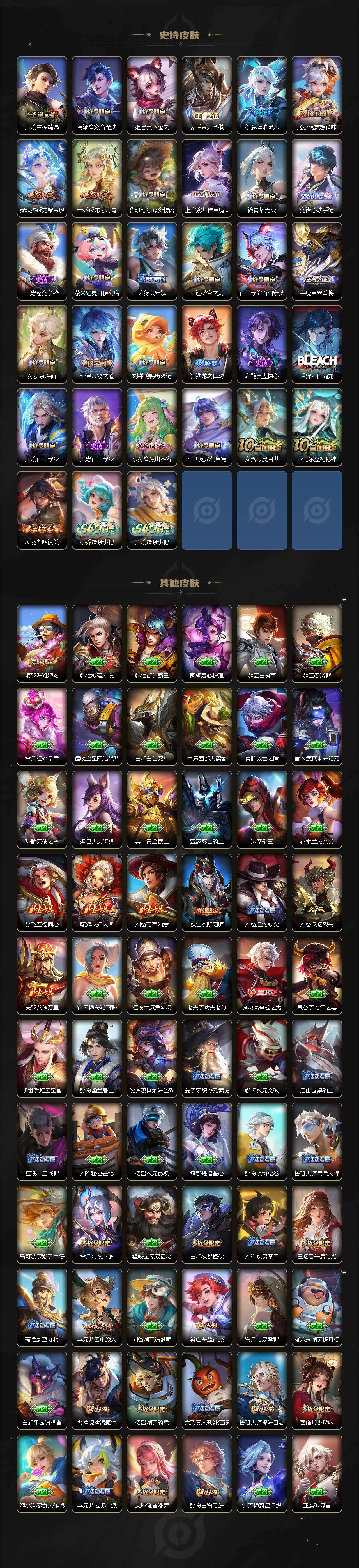 WZCMW498003王者荣耀账号详情图4 WZCMW498003王者荣耀账号详情图4