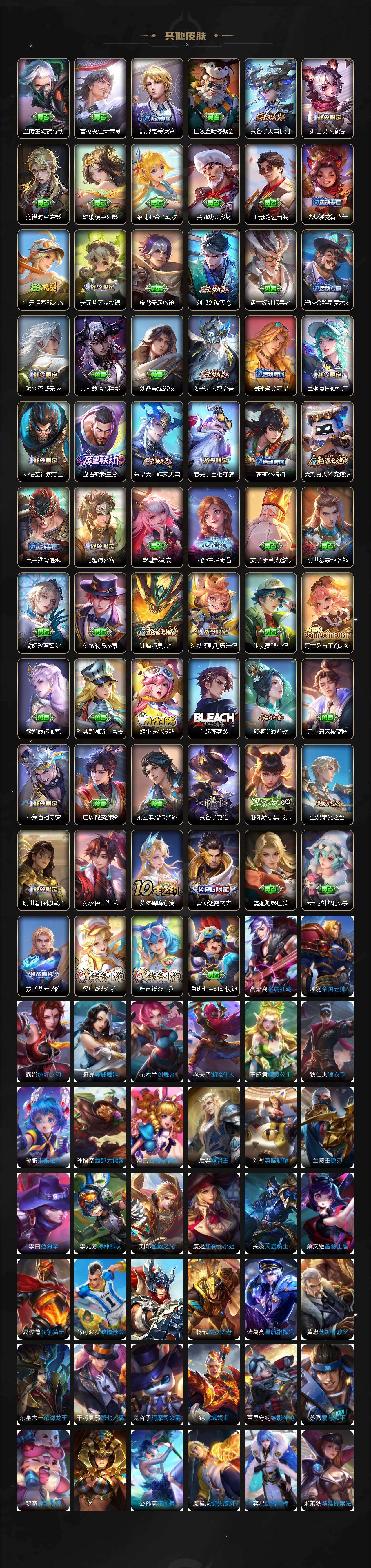 WZCMW498003王者荣耀账号详情图5 WZCMW498003王者荣耀账号详情图5