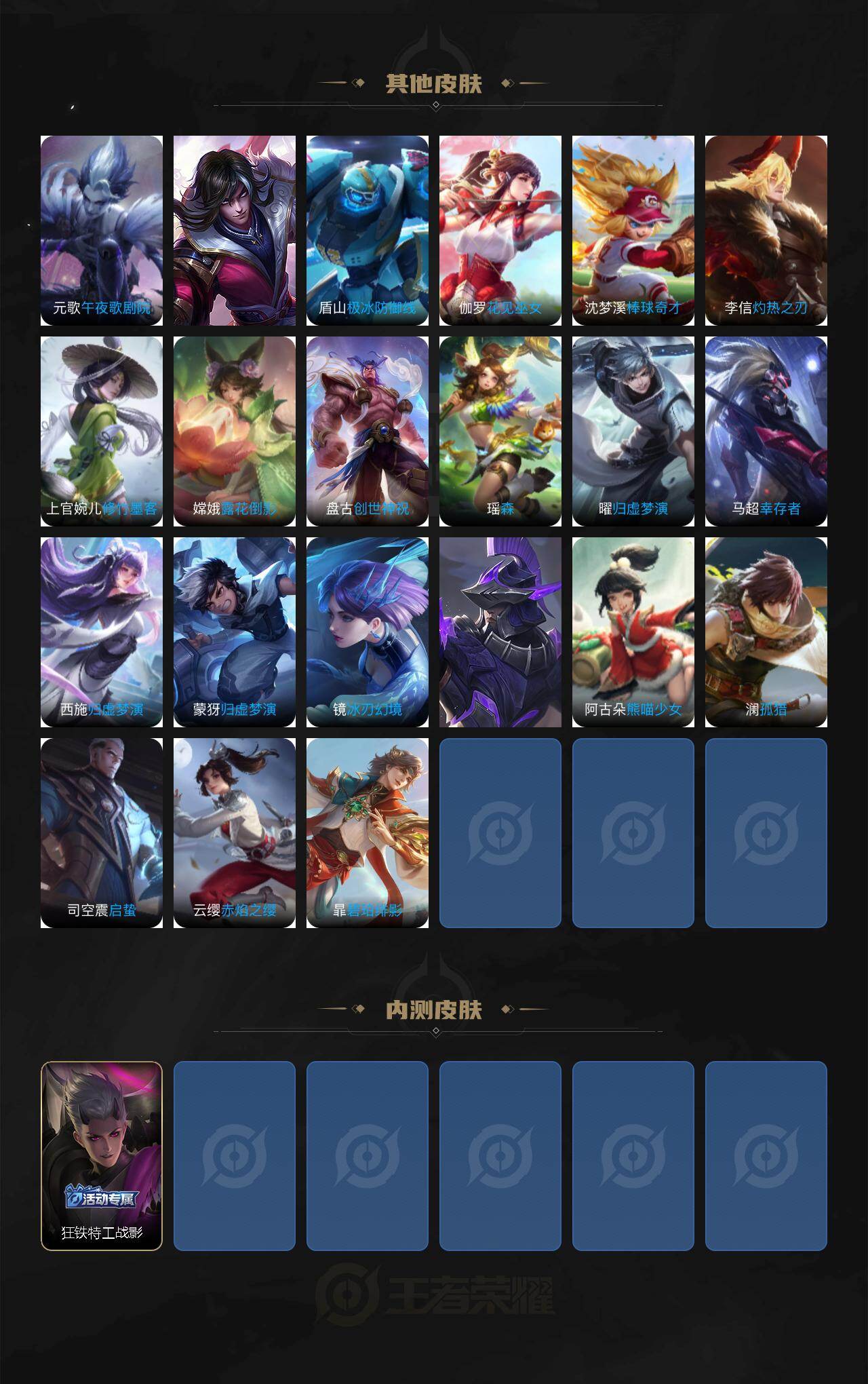 WZCMW498003王者荣耀账号详情图6 WZCMW498003王者荣耀账号详情图6