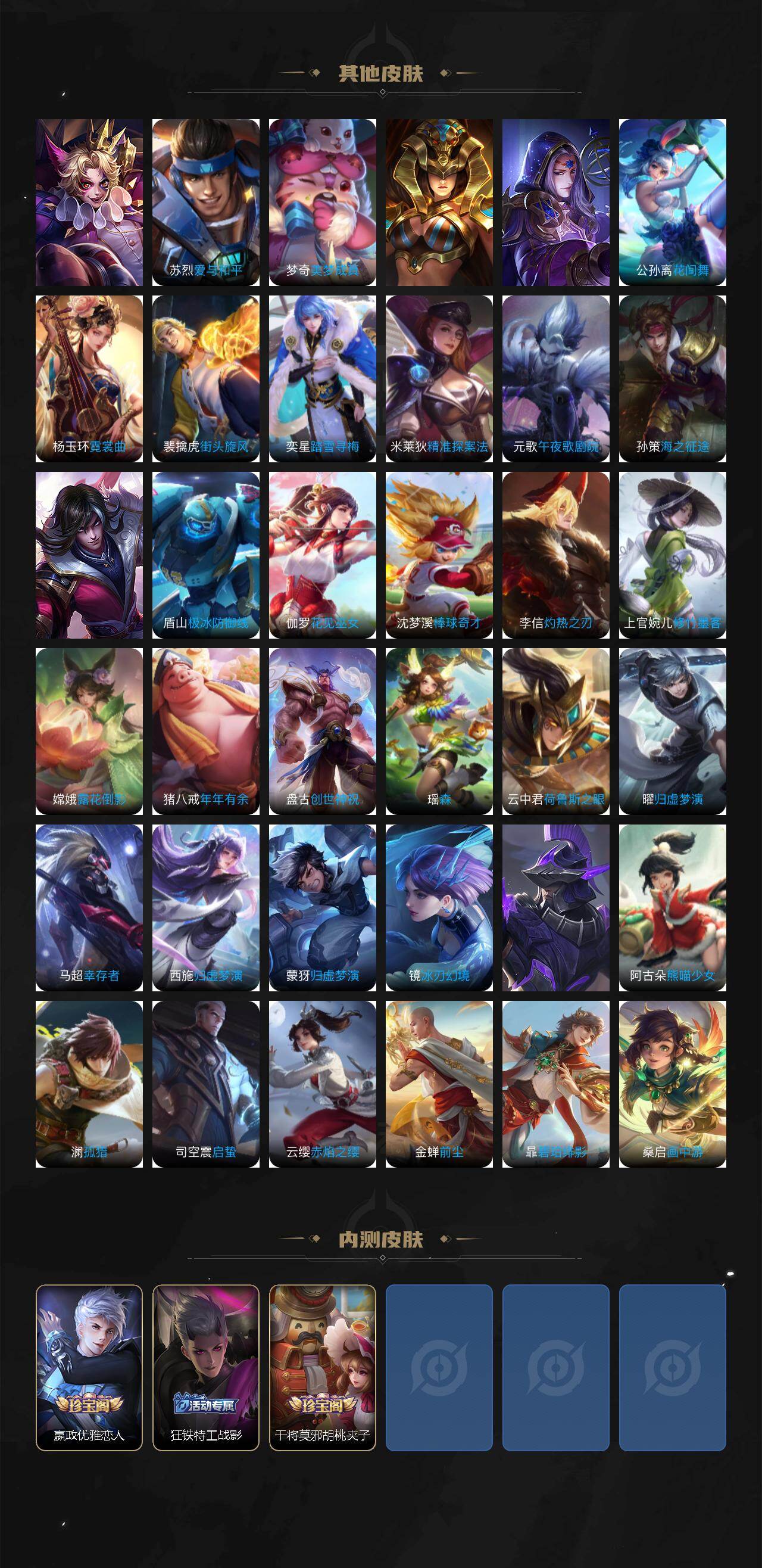 WZCMW498072王者荣耀账号详情图7