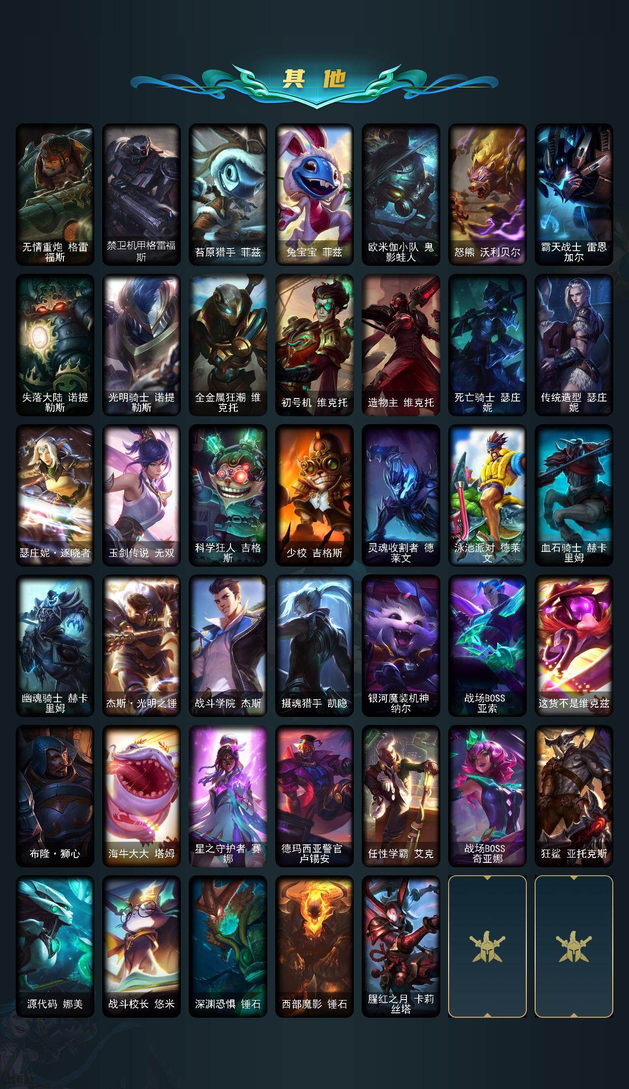 LOLLE49844英雄联盟账号详情图6