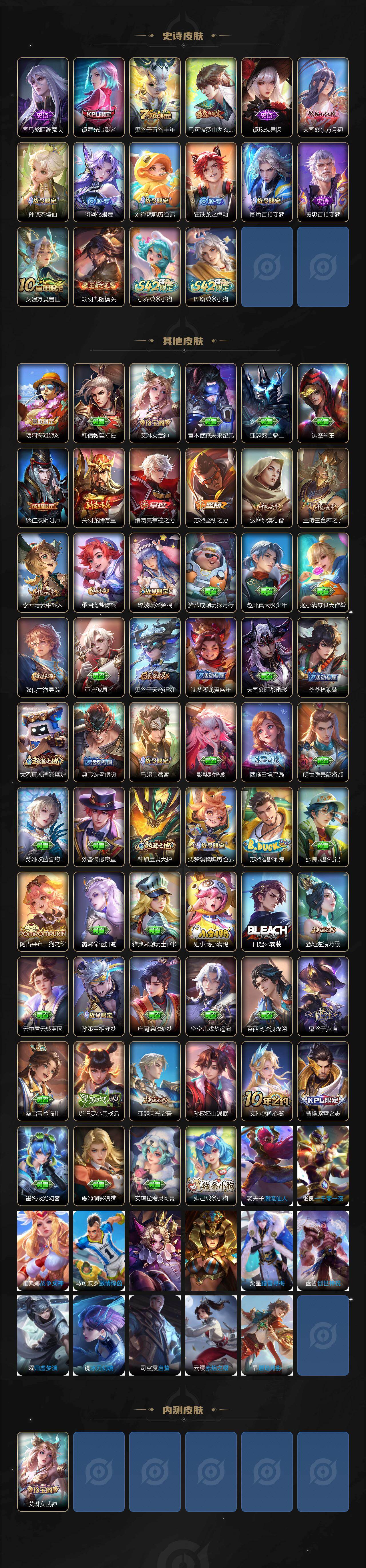 WZKG4100329王者荣耀账号详情图3 WZKG4100329王者荣耀账号详情图3