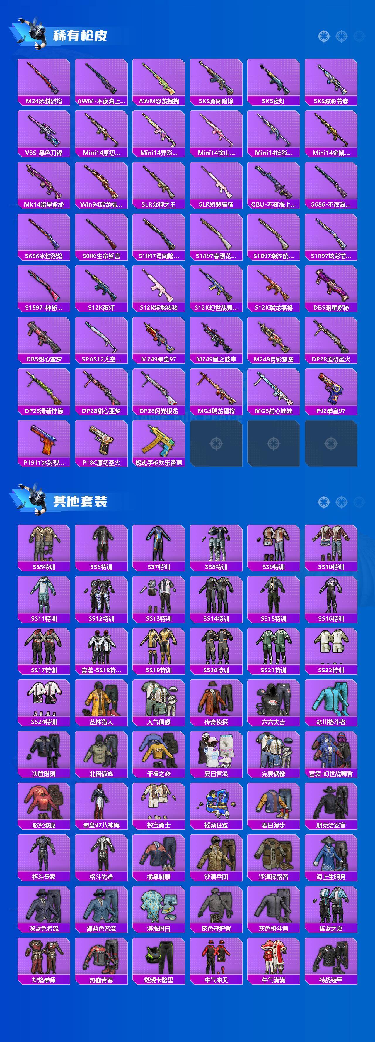 HPYHY451413和平精英账号详情图3