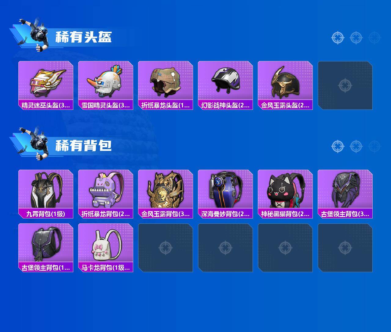 HPYHY451413和平精英账号详情图5