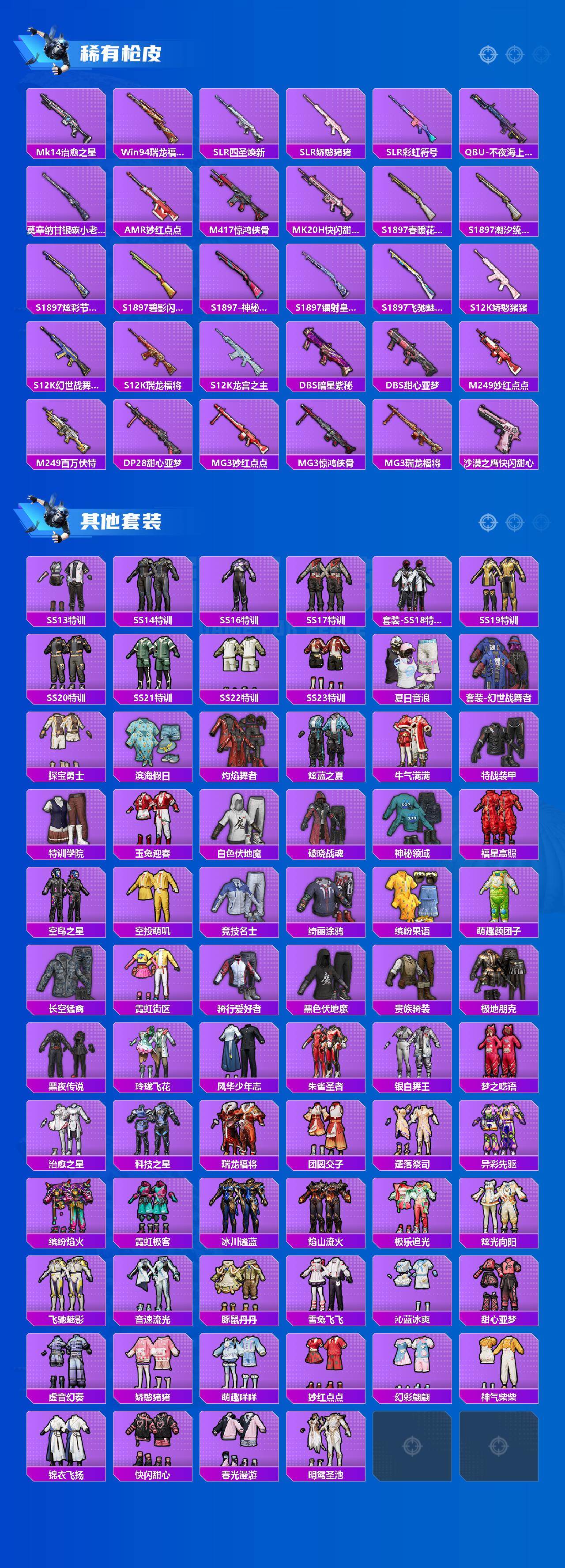 HPYHY451418和平精英账号详情图3