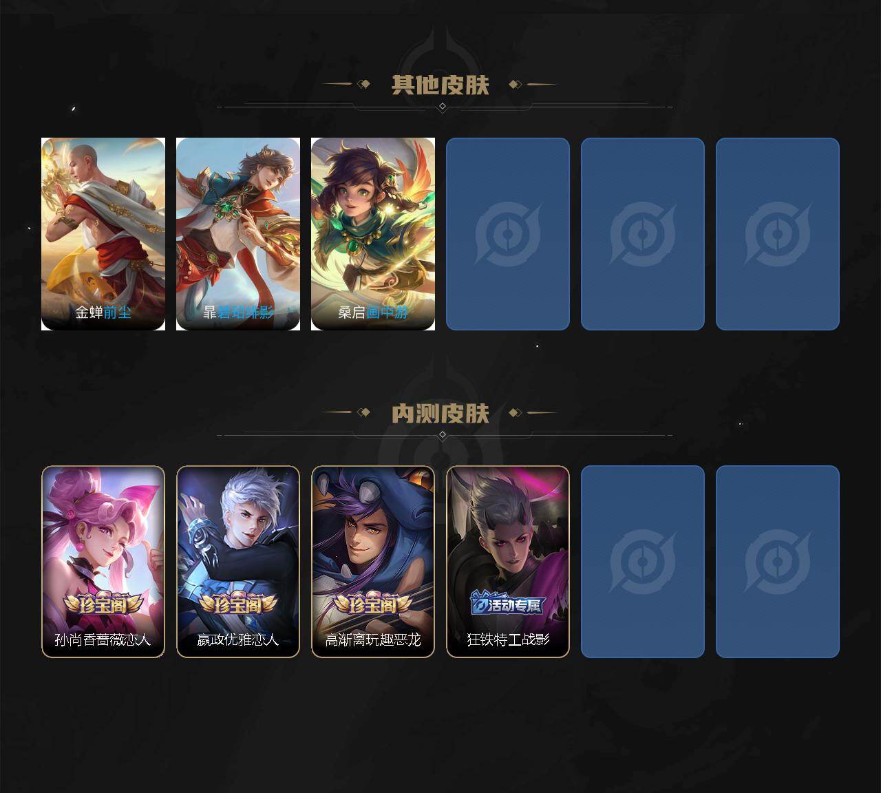 WZCMW498149王者荣耀账号详情图11