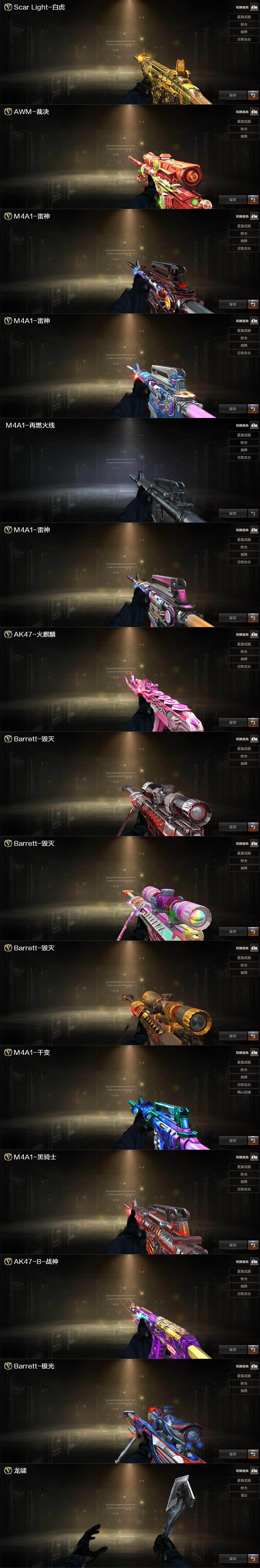 CFCMW430791穿越火线账号详情图3