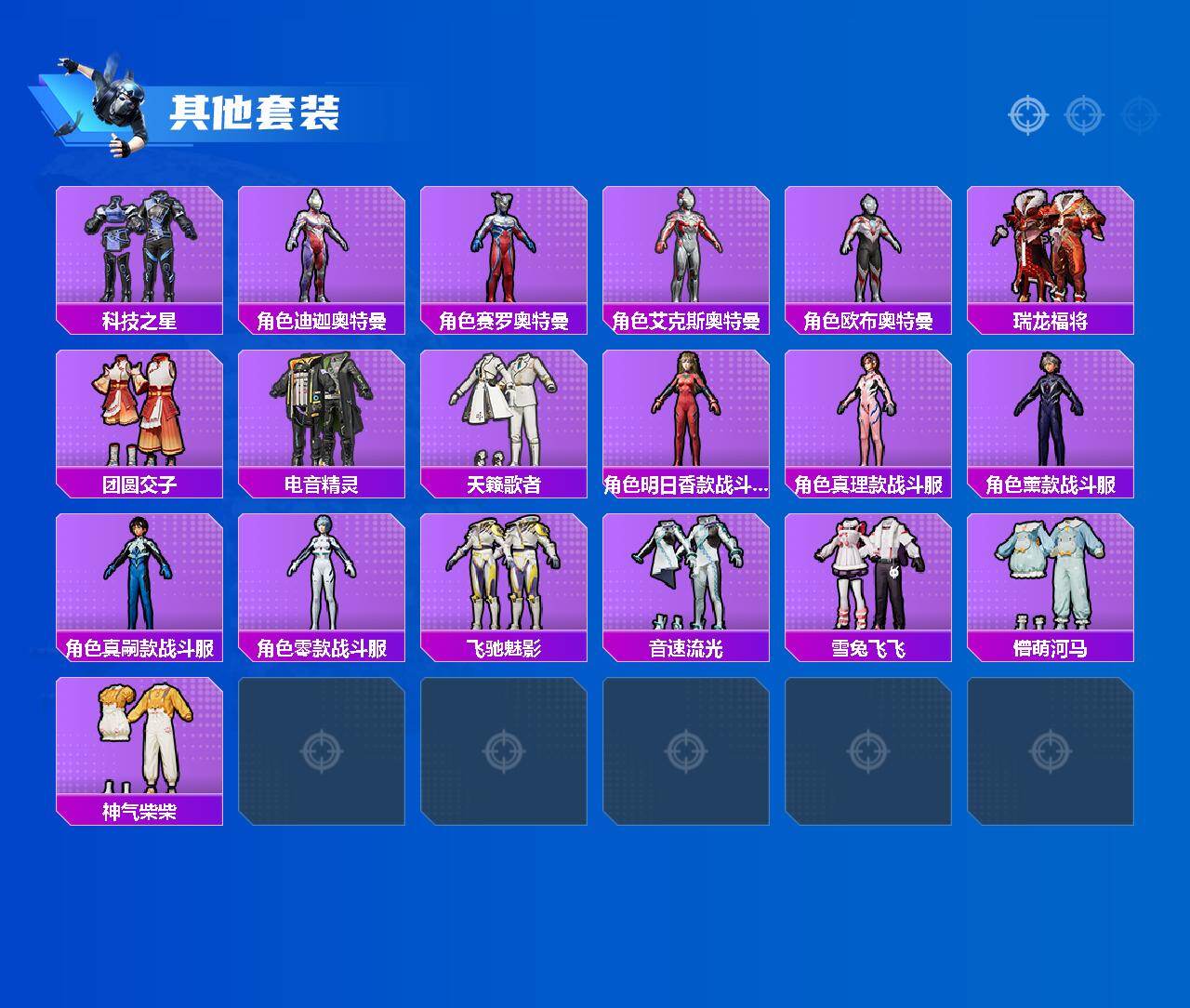 HPYHY451429和平精英账号详情图3