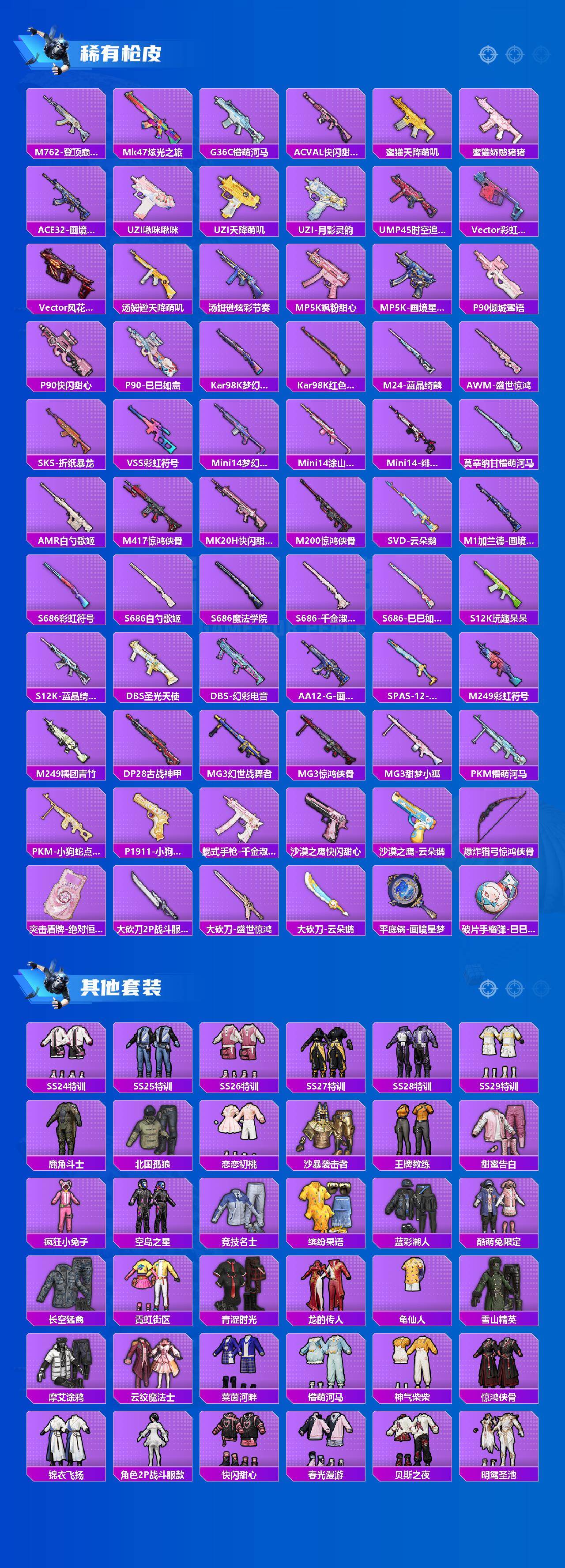 HPCMW464627和平精英账号详情图3