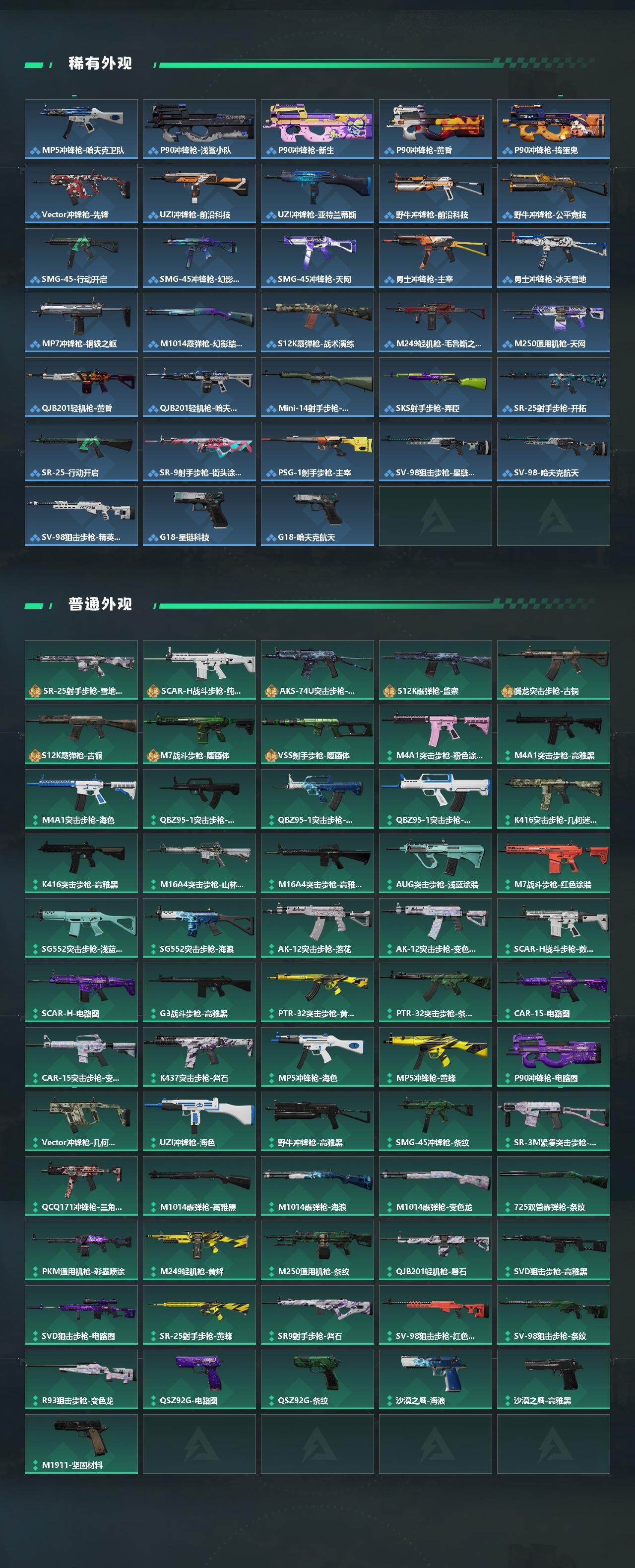 SJZCMW426726三角洲行动账号详情图3 SJZCMW426726三角洲行动账号详情图3