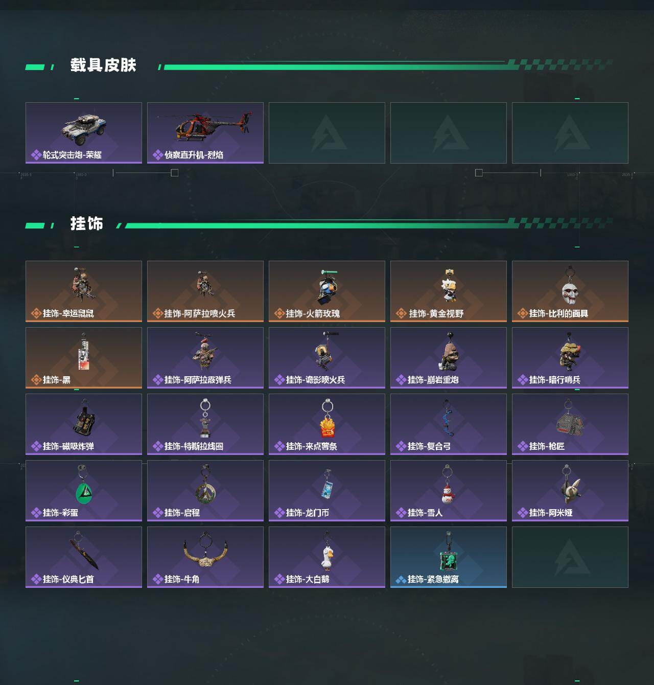 SJZCMW426726三角洲行动账号详情图4 SJZCMW426726三角洲行动账号详情图4