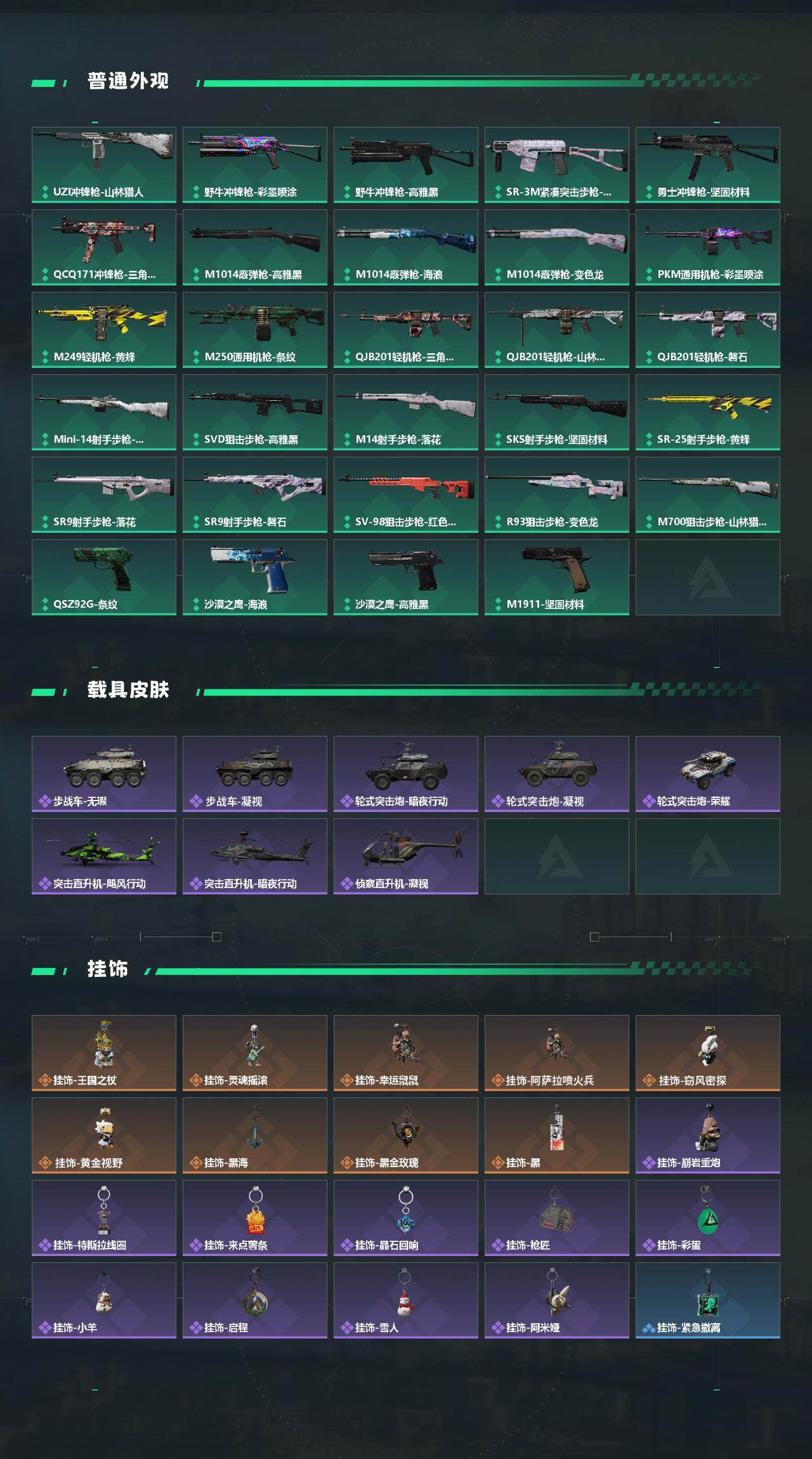 SJZEY431082三角洲行动账号详情图4 SJZEY431082三角洲行动账号详情图4