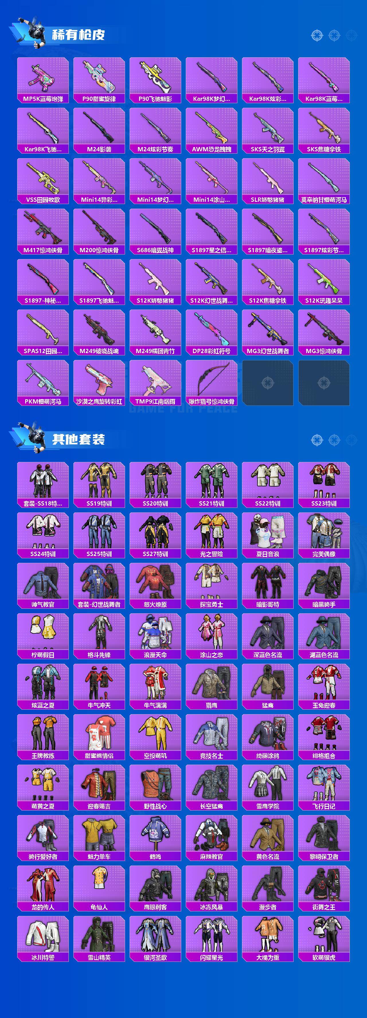 HPYHY451449和平精英账号详情图3