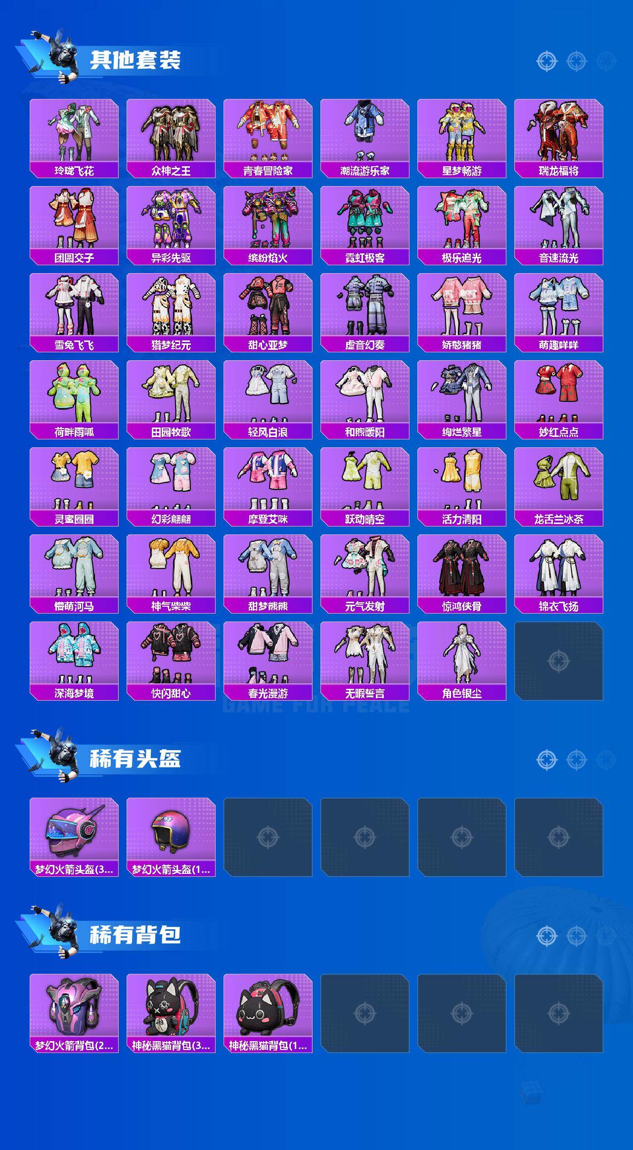 HPCMW464648和平精英账号详情图5