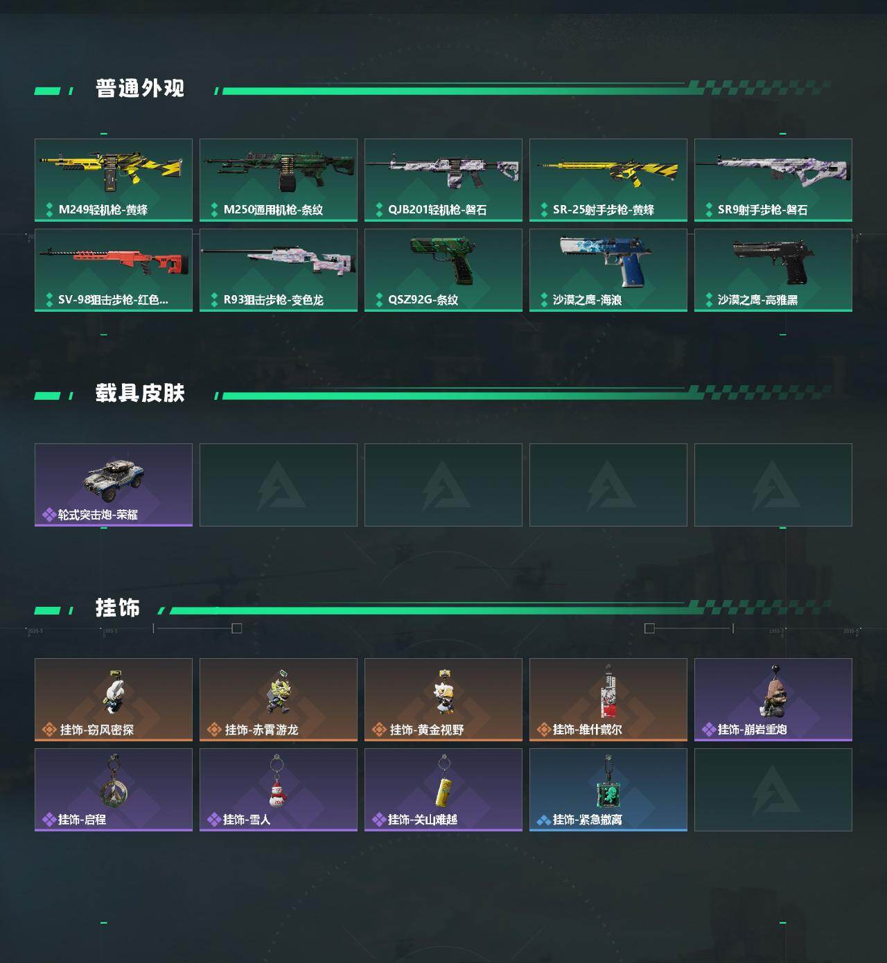 SJZCMW426783三角洲行动账号详情图3