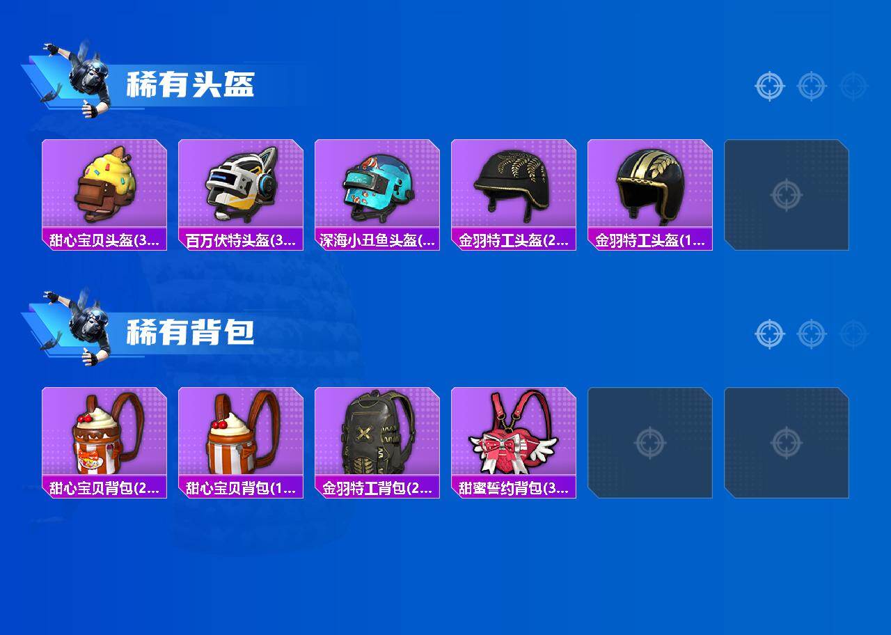 HPCMW464694和平精英账号详情图5