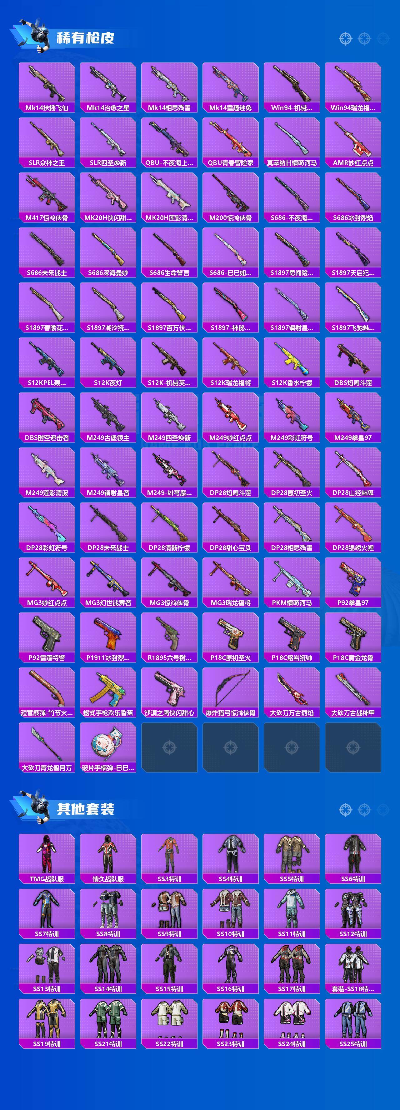 HPYHY451473和平精英账号详情图5