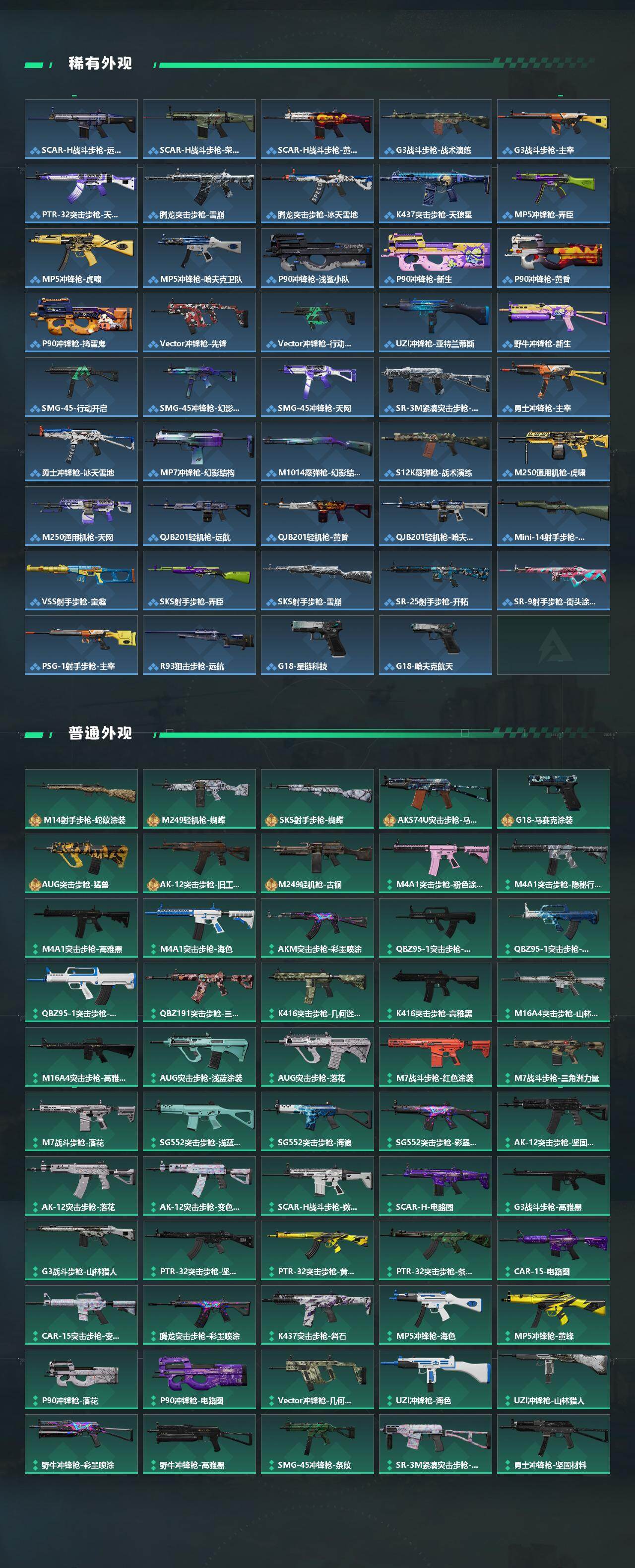 SJZQM426955三角洲行动账号详情图4