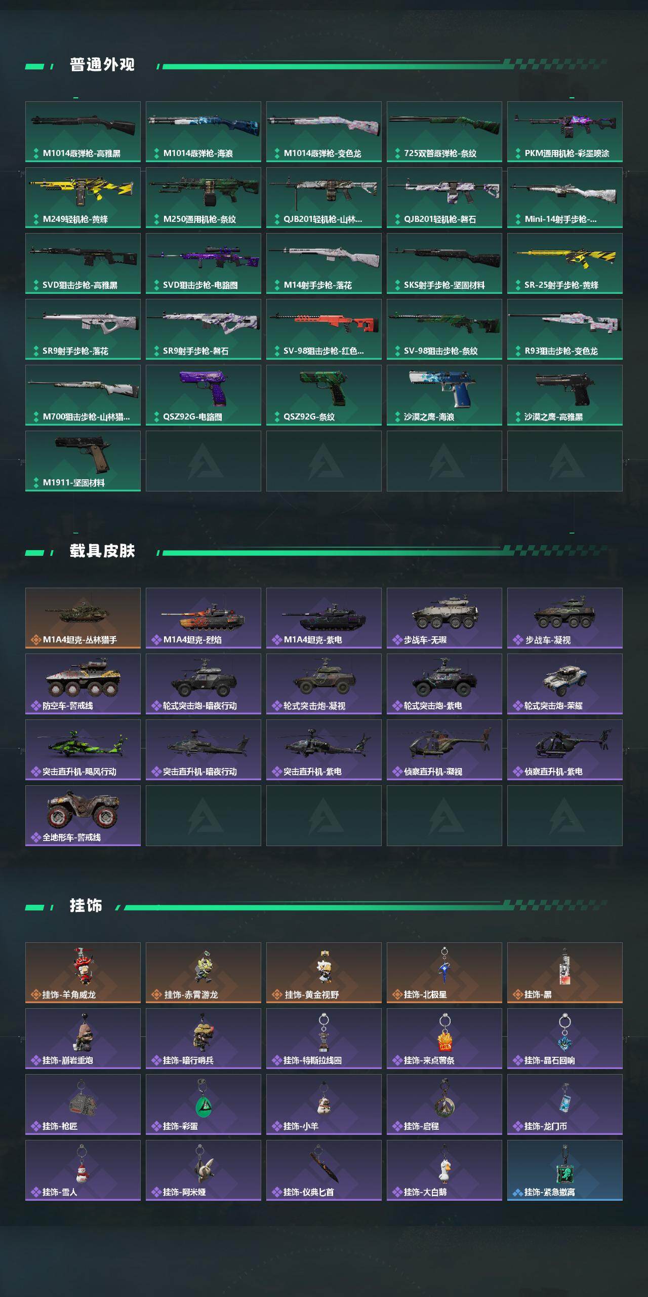 SJZQM426955三角洲行动账号详情图5