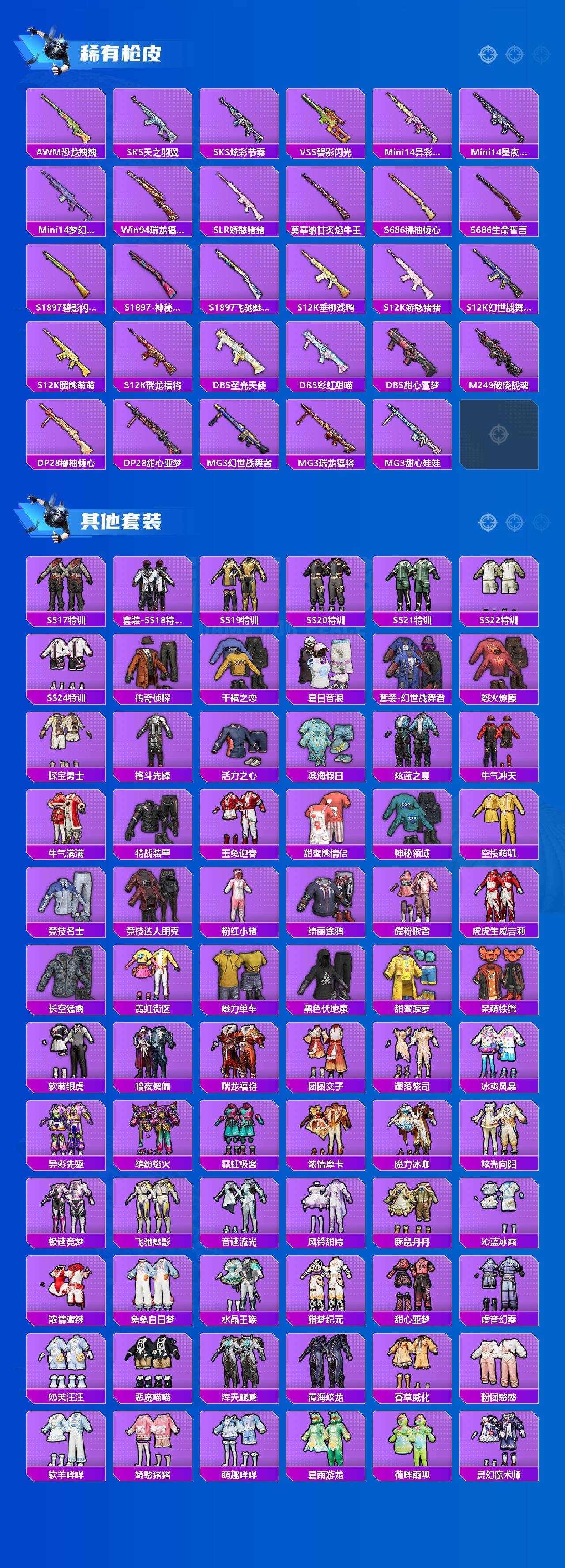 HPYHY451502和平精英账号详情图3