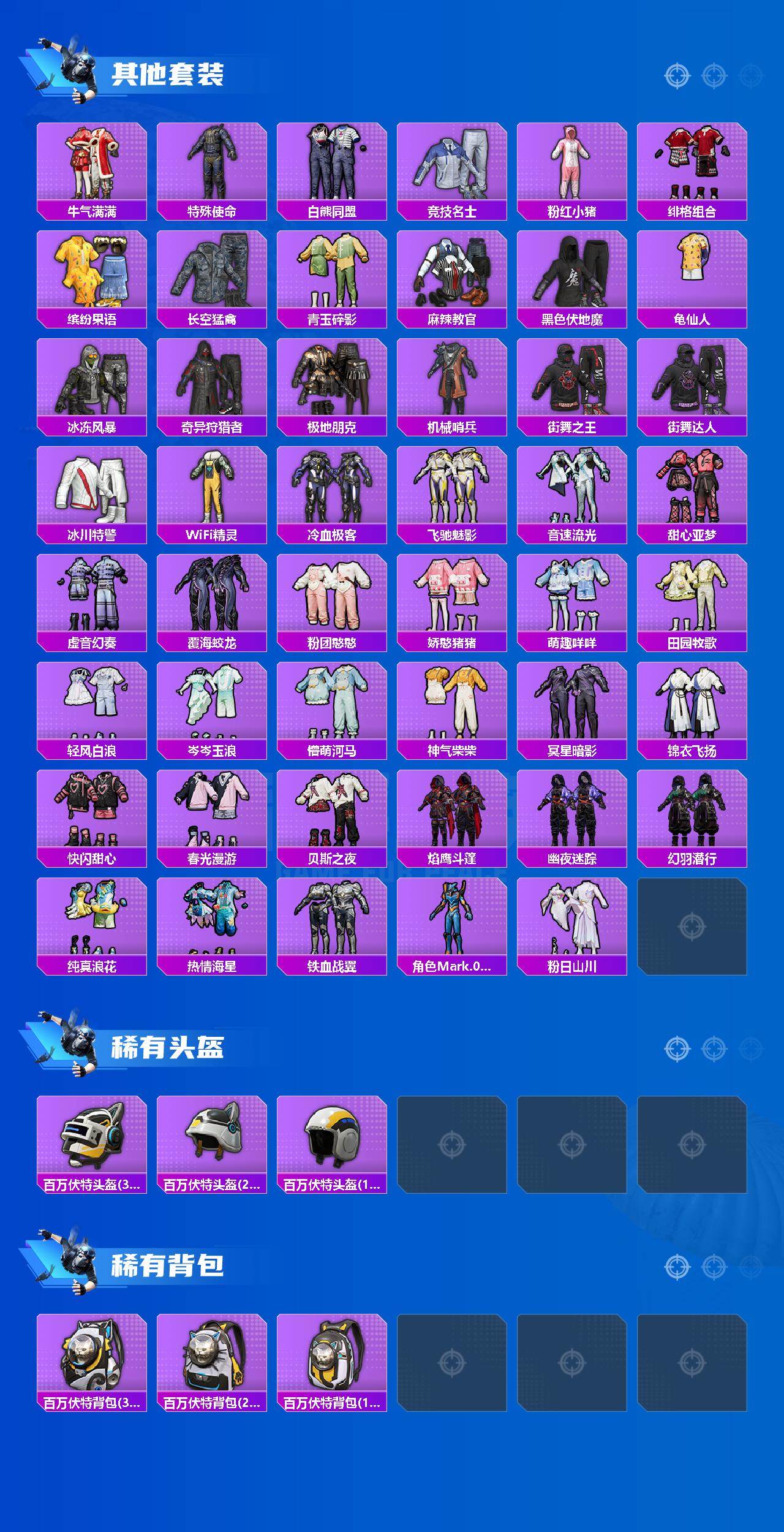 HPCMW464679和平精英账号详情图4