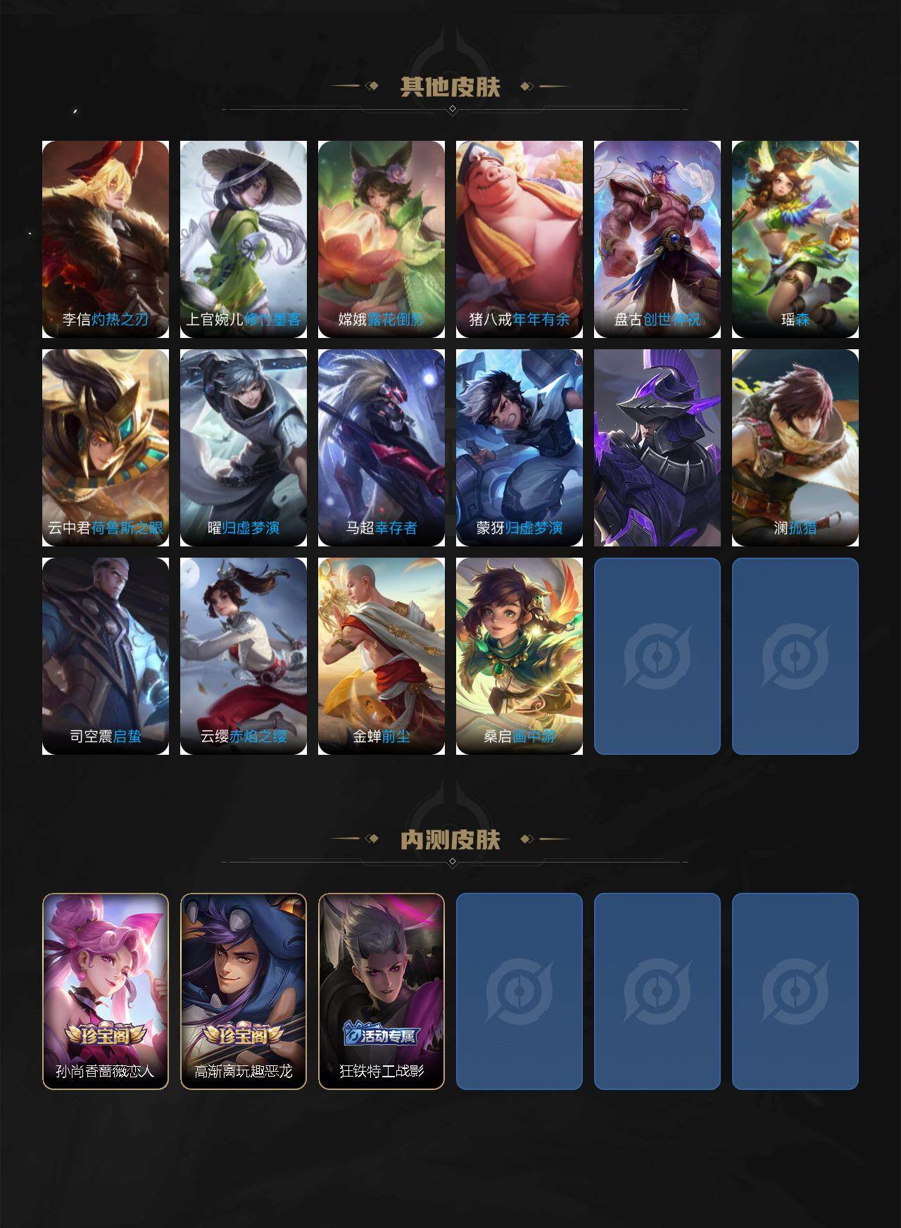 WZLX4126592王者荣耀账号详情图6