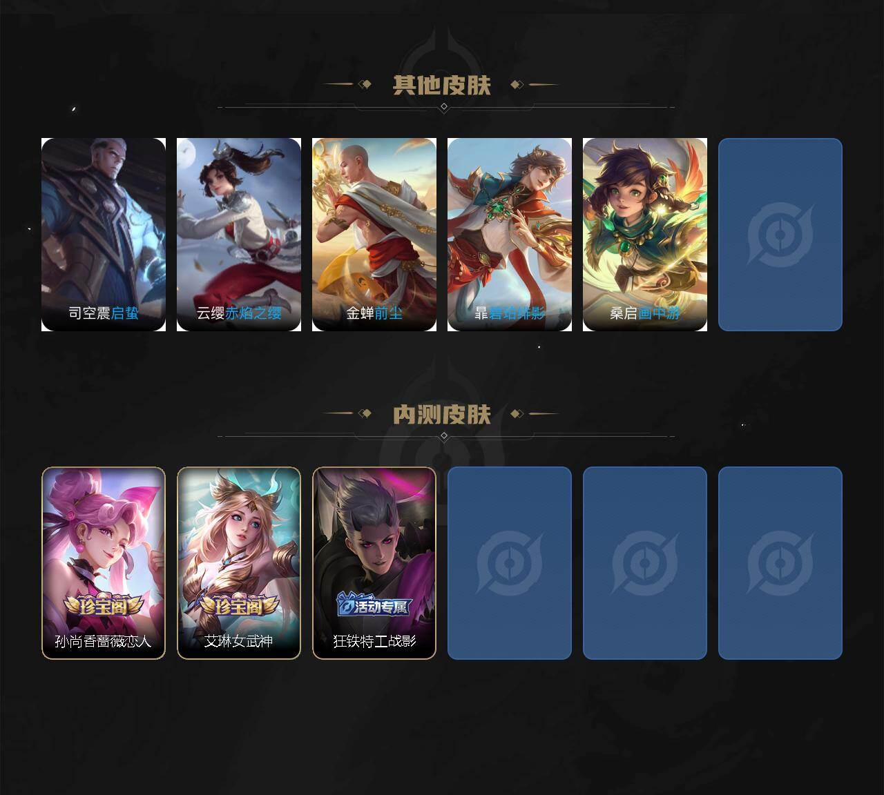 WZCMW498871王者荣耀账号详情图8