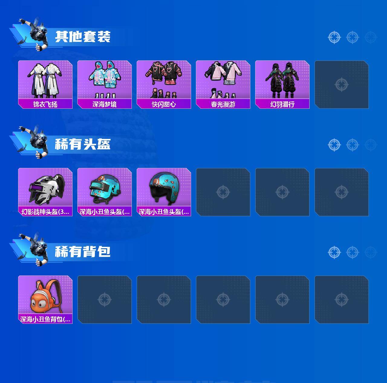 HPCMW463704和平精英账号详情图4