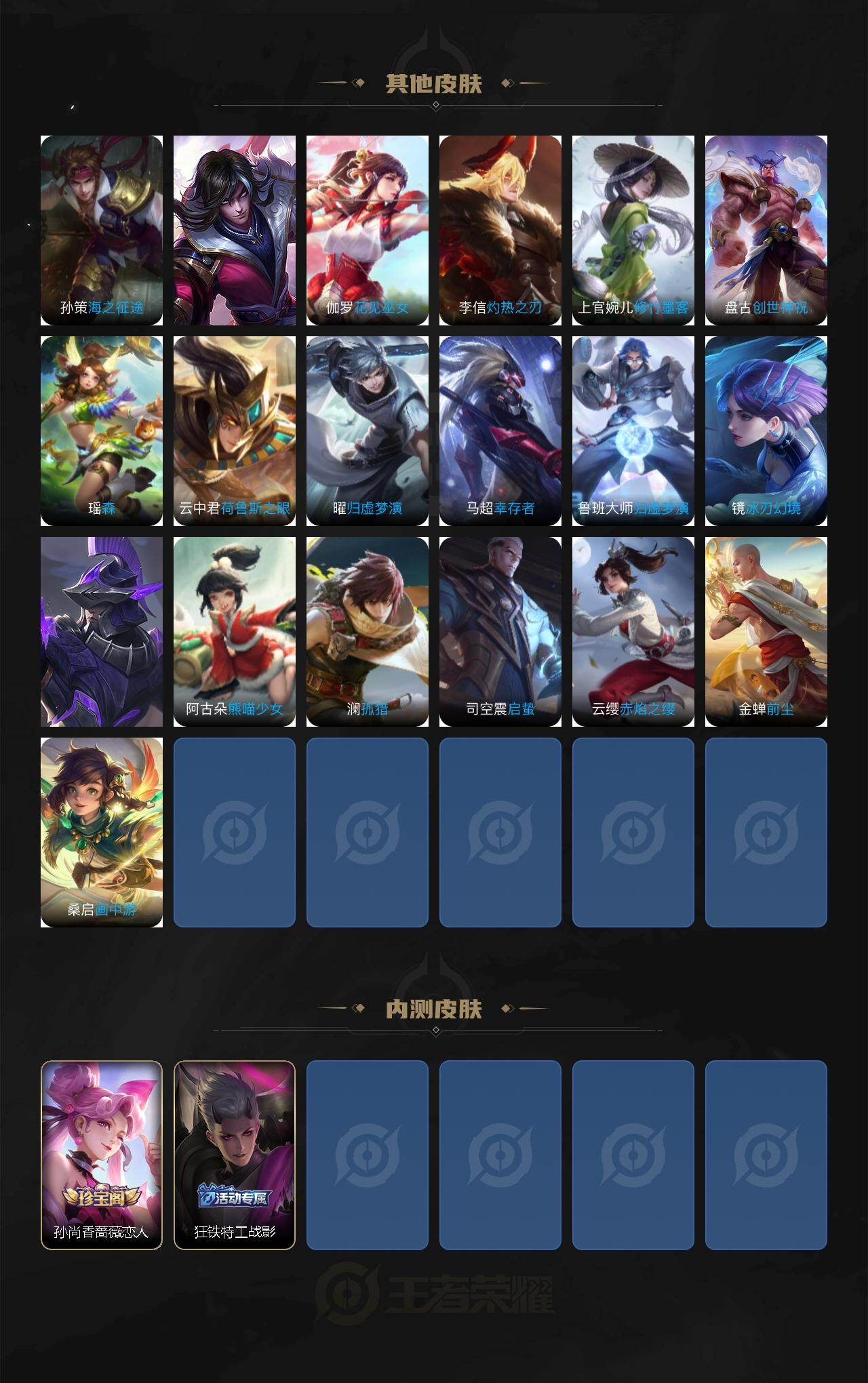 WZLX4126595王者荣耀账号详情图6 WZLX4126595王者荣耀账号详情图6